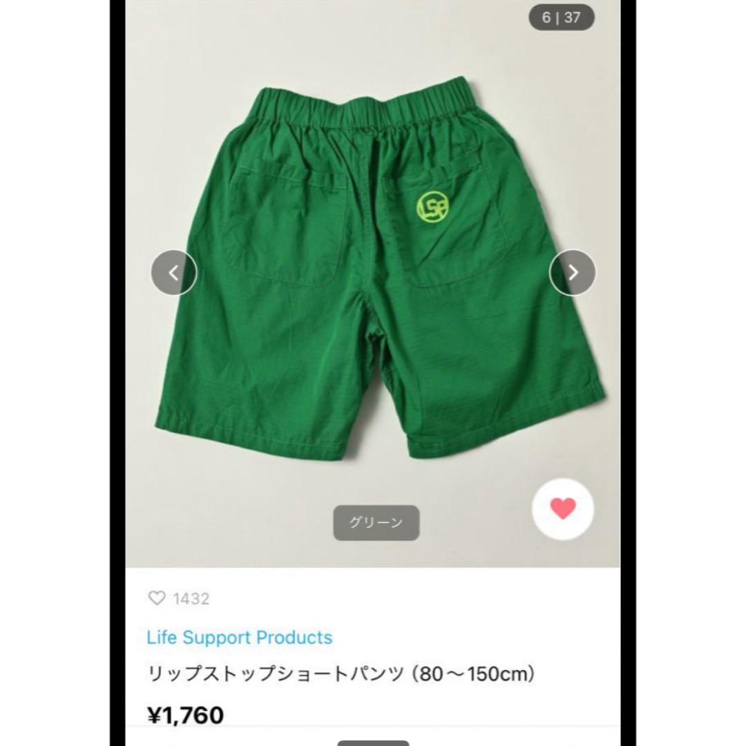 【Life Support Products】リップストップショートパンツ キッズ/ベビー/マタニティのキッズ服男の子用(90cm~)(パンツ/スパッツ)の商品写真