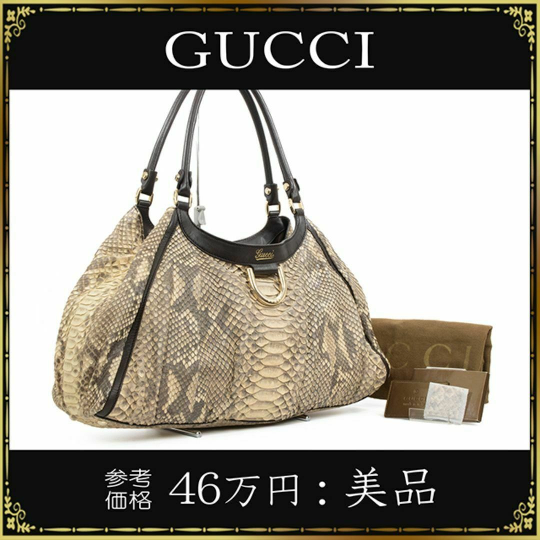 Gucci(グッチ)の【全額返金保証・送料無料】グッチのショルダーバッグ・正規品・美品・アビー・高級 レディースのバッグ(ショルダーバッグ)の商品写真