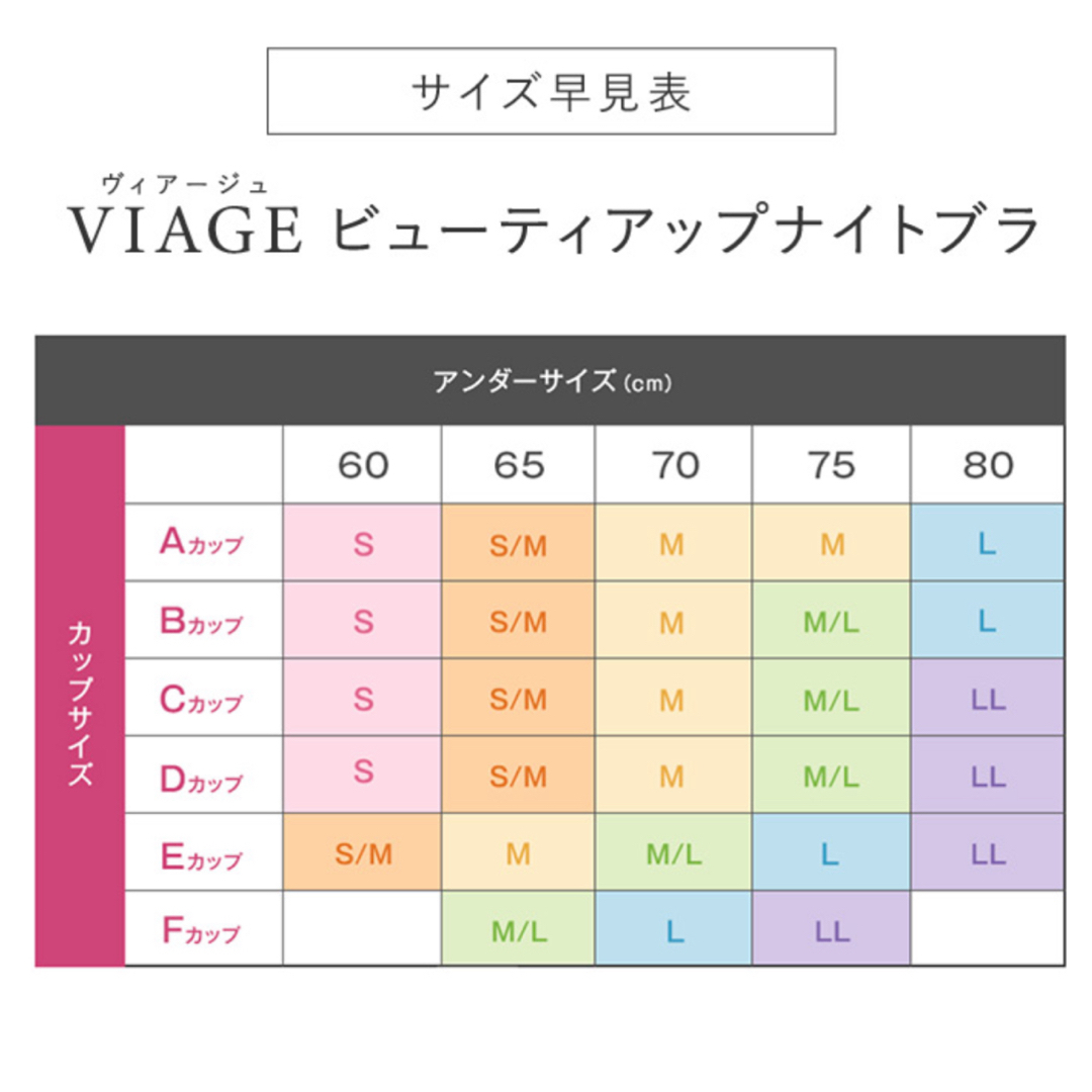 VIAGE(ヴィアージュ)のVIAGE ビューティーアップナイトブラ レディースの下着/アンダーウェア(ブラ&ショーツセット)の商品写真