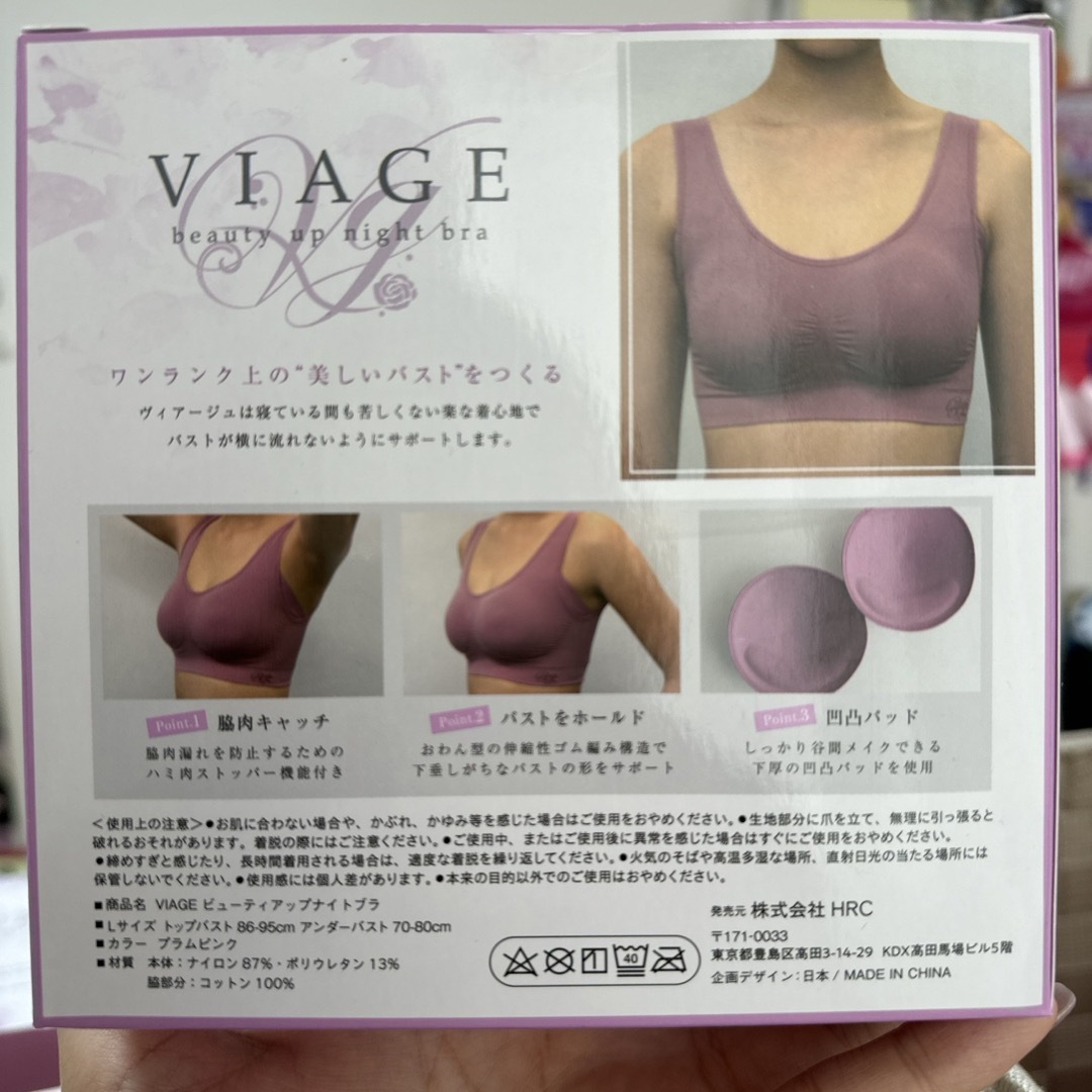 VIAGE(ヴィアージュ)のVIAGE ビューティーアップナイトブラ レディースの下着/アンダーウェア(ブラ&ショーツセット)の商品写真