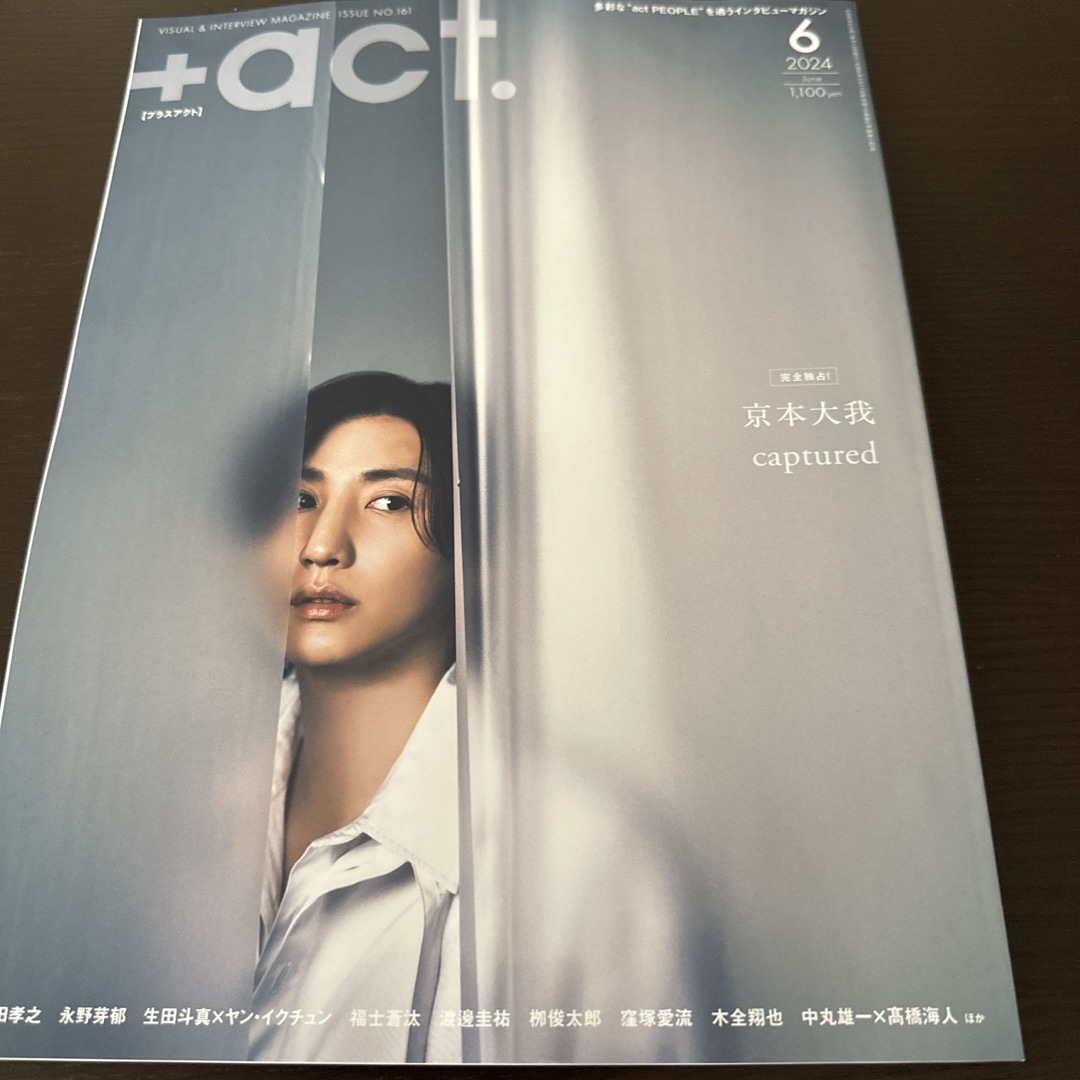 +act. (プラスアクト) 2024年 06月号 [雑誌] エンタメ/ホビーの雑誌(音楽/芸能)の商品写真