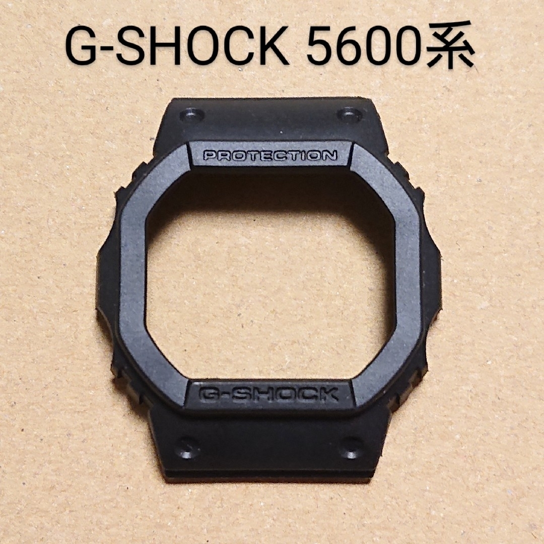 G-SHOCK 5600系 互換性 補修用 ベゼル メンズの時計(ラバーベルト)の商品写真