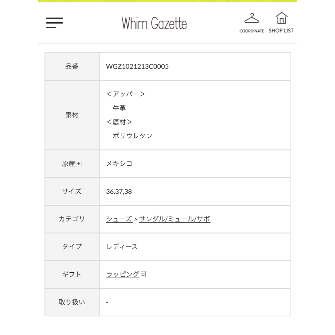 Whim Gazette(ウィムガゼット)の本日お値下げ 新品未使用品　ウィムガゼット　CAMINANDO トングサンダル レディースの靴/シューズ(サンダル)の商品写真