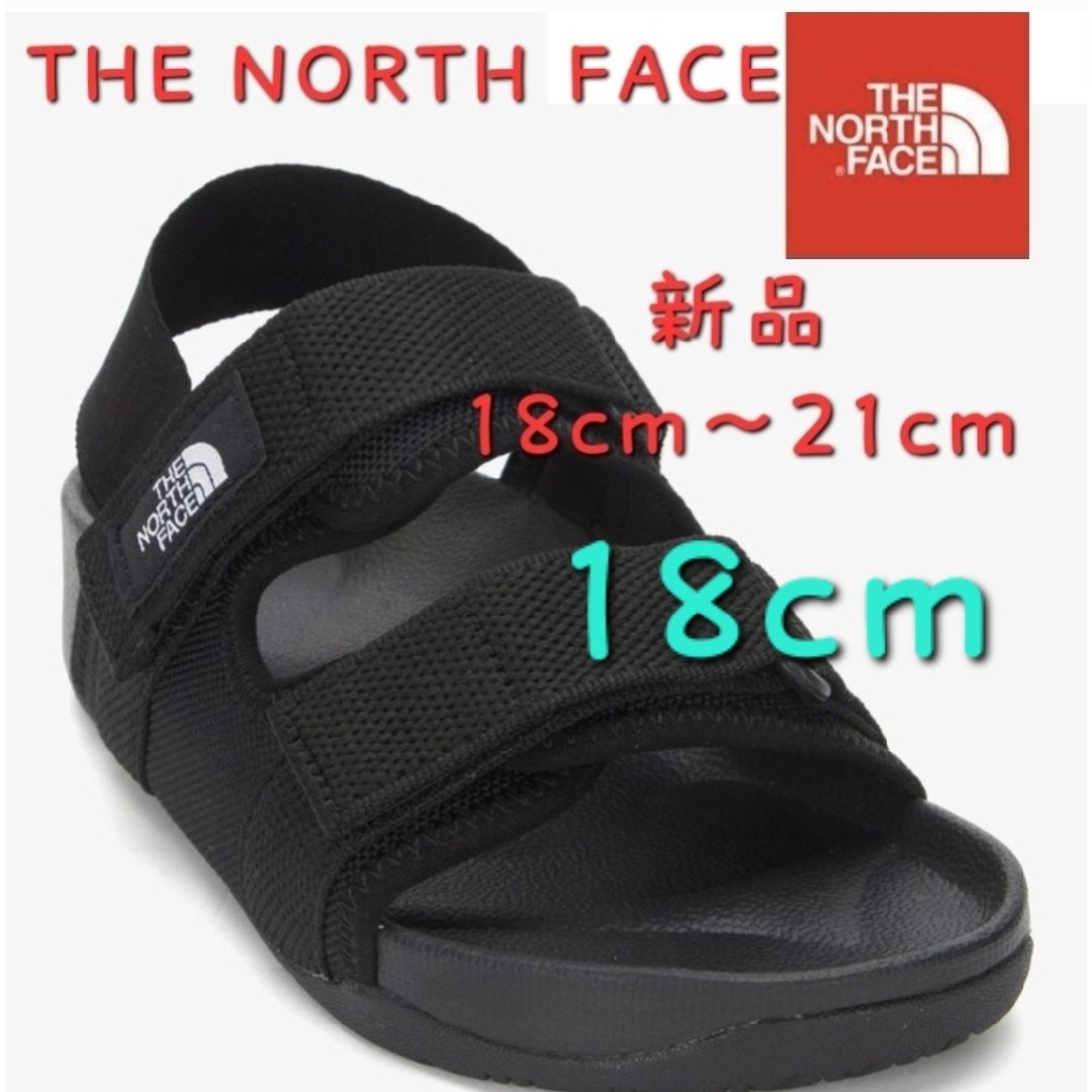 THE NORTH FACE(ザノースフェイス)のTHE NORTH FACE ノースフェイス キッズ スポーツサンダル 新品 キッズ/ベビー/マタニティのキッズ靴/シューズ(15cm~)(サンダル)の商品写真