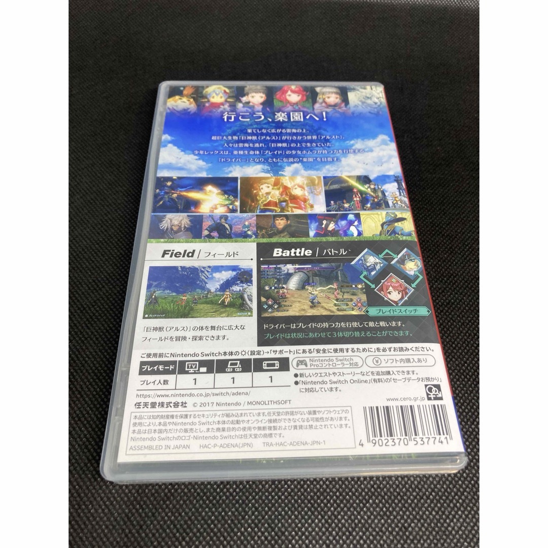 Xenoblade2（ゼノブレイド2）　Switch エンタメ/ホビーのゲームソフト/ゲーム機本体(家庭用ゲームソフト)の商品写真