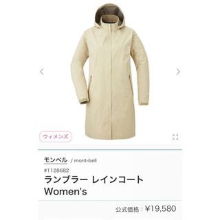 mont bell - モンベル　ランブラー レインコート Women's