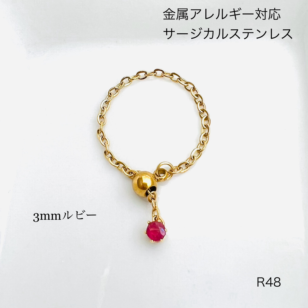 天然石ルビー　チェーンリング　指輪　サージカルステンレス レディースのアクセサリー(リング(指輪))の商品写真