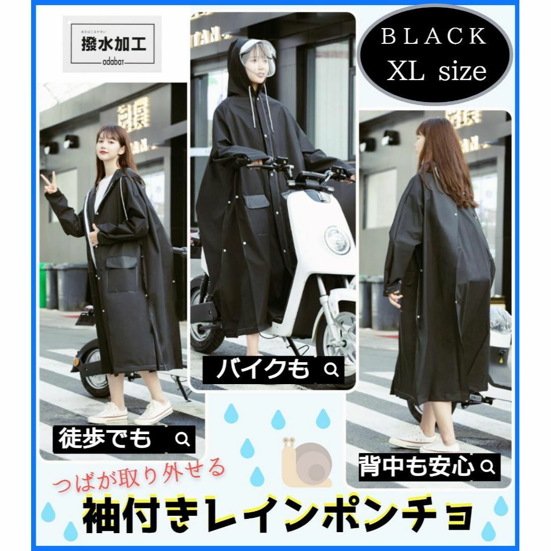 レインコートリュック対応 黒　ブラック  二重ツバ 男女兼用 XL 通勤　通学 レディースのファッション小物(レインコート)の商品写真