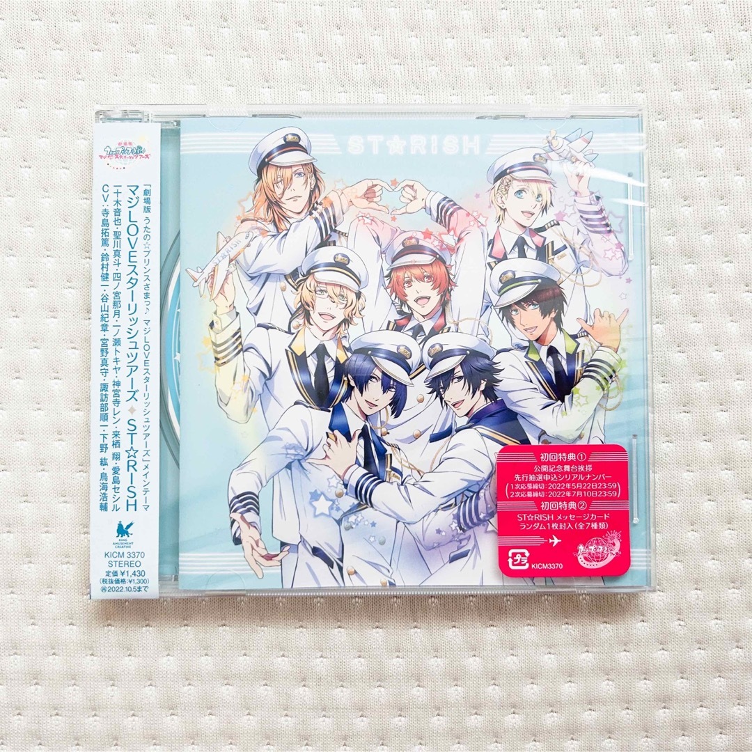 うたプリ マジLOVEスターリッシュツアーズ CD エンタメ/ホビーのCD(その他)の商品写真