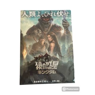 猿の惑星　キングダム　来場特典非売品クリアファイル(クリアファイル)