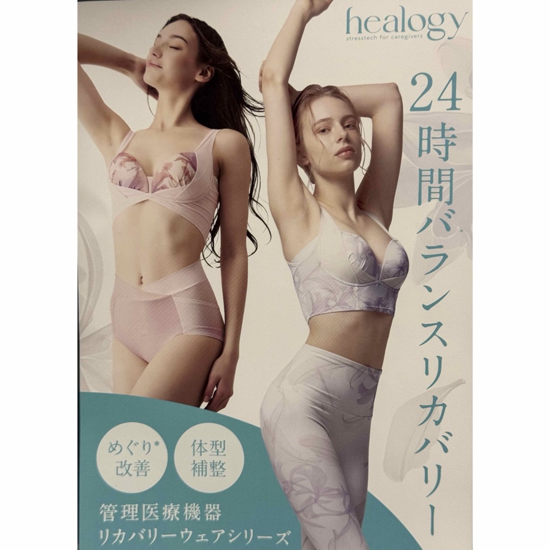 ヒーロジーリカバリーブラ&ショーツセット2色の通販 by SORAYA's shop ヒーロジーリカバリーブラ&ショーツセット2色の通販 by SORAYA's shop