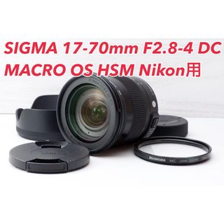 シグマ(SIGMA)の★SIGMA 17-70mm OS HSM Nikon用★マクロに最適(レンズ(ズーム))