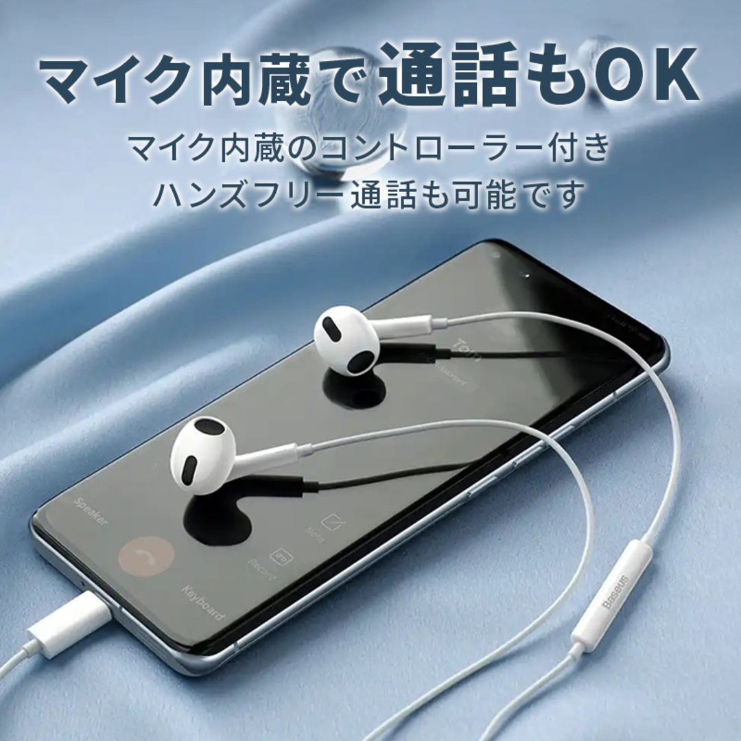 イヤホン USB-C マイク 高音質 iPhone15 192-2 スマホ/家電/カメラのスマホアクセサリー(保護フィルム)の商品写真