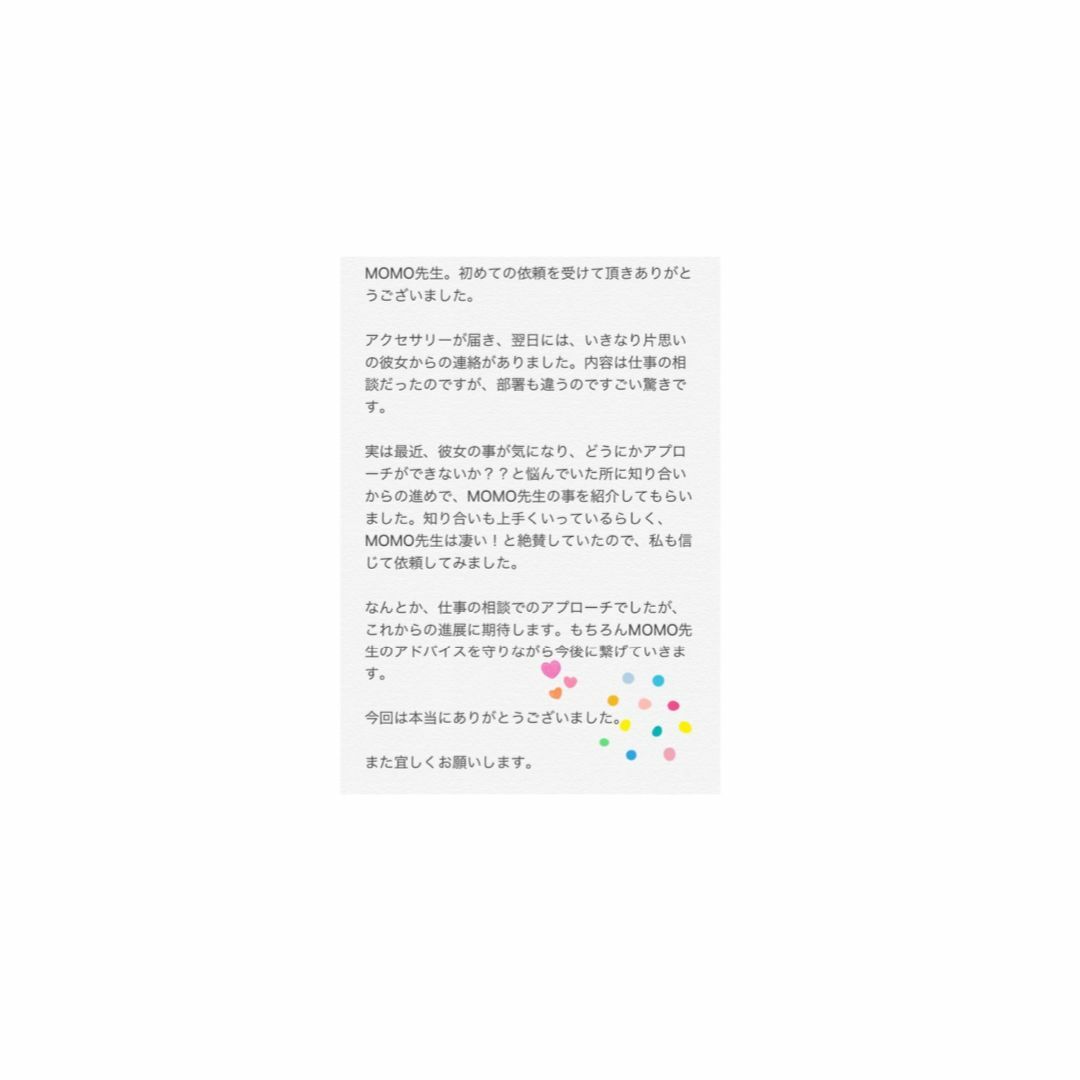 【究極】願いが叶う♡幸せに導く♡強力♡縁結びネックレス♡恋愛運・復縁・金運等 ハンドメイドのハンドメイド その他(その他)の商品写真