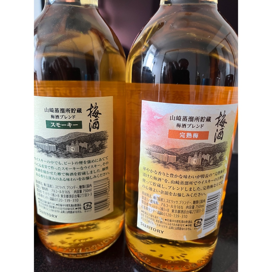 サントリー(サントリー)のサントリー梅酒　限定2本セットおまけ付き 食品/飲料/酒の酒(リキュール/果実酒)の商品写真