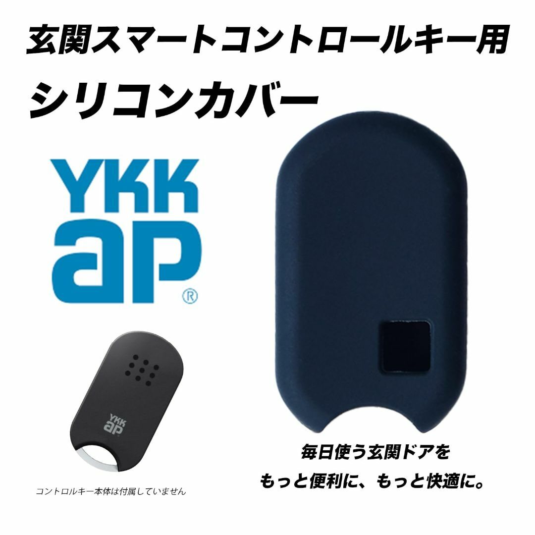 【新着商品】VARIOUSLINES シリコンカバー YKK AP用 スマートキ メンズのバッグ(その他)の商品写真