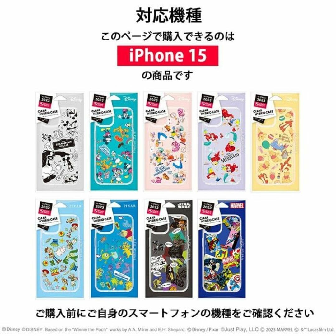 【色: フレンズ】【カラー：フレンズ】iPhone15 ディズニー ハイブリッド スマホ/家電/カメラのスマホアクセサリー(その他)の商品写真