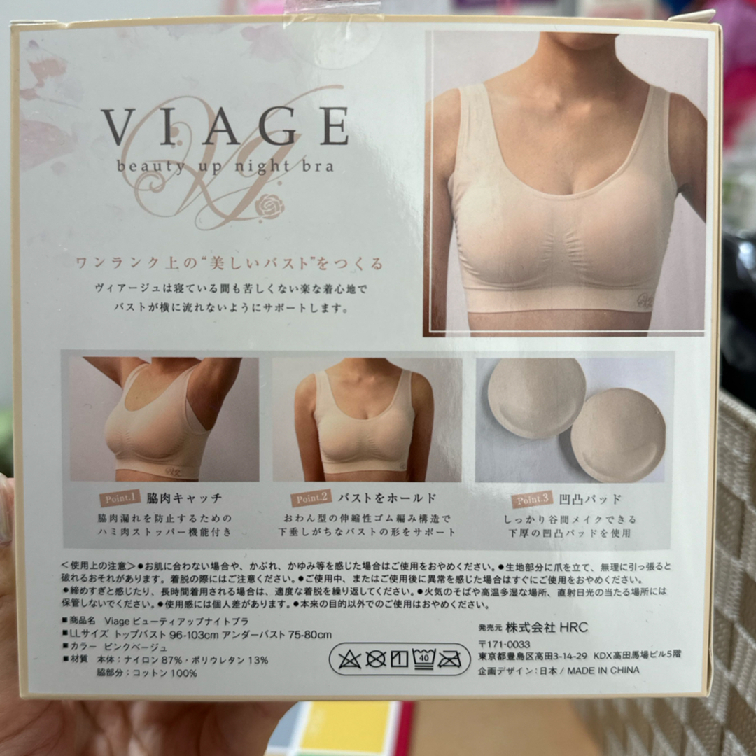 VIAGE(ヴィアージュ)のVIAGE ビューティーアップナイトブラ レディースの下着/アンダーウェア(ブラ&ショーツセット)の商品写真