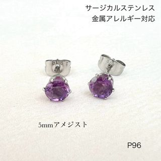 天然石アメジスト　一粒　ピアス　スタッド　サージカルステンレス　　シルバー(ピアス)