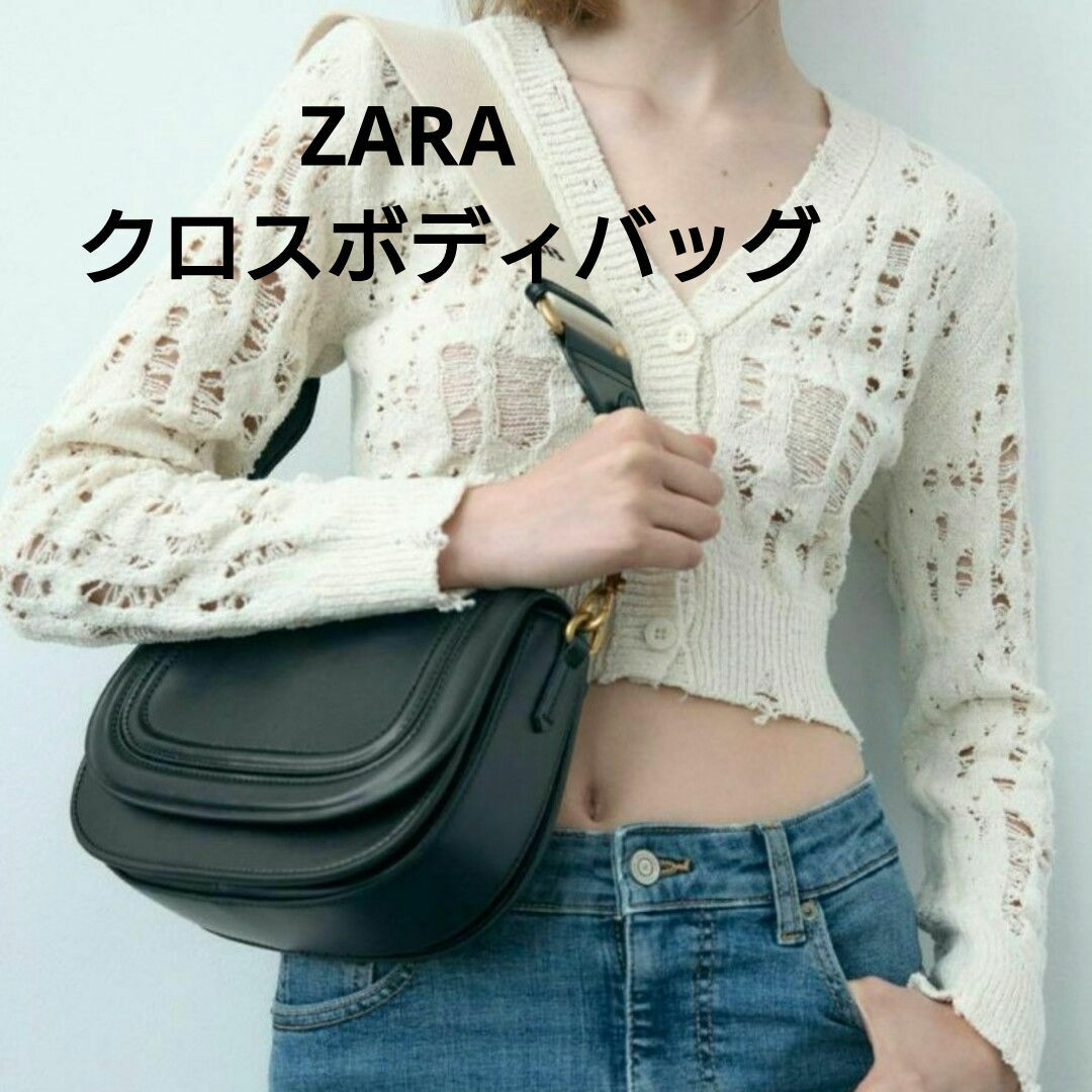 ZARA(ザラ)のZARA　クロスボディバッグ レディースのバッグ(ショルダーバッグ)の商品写真