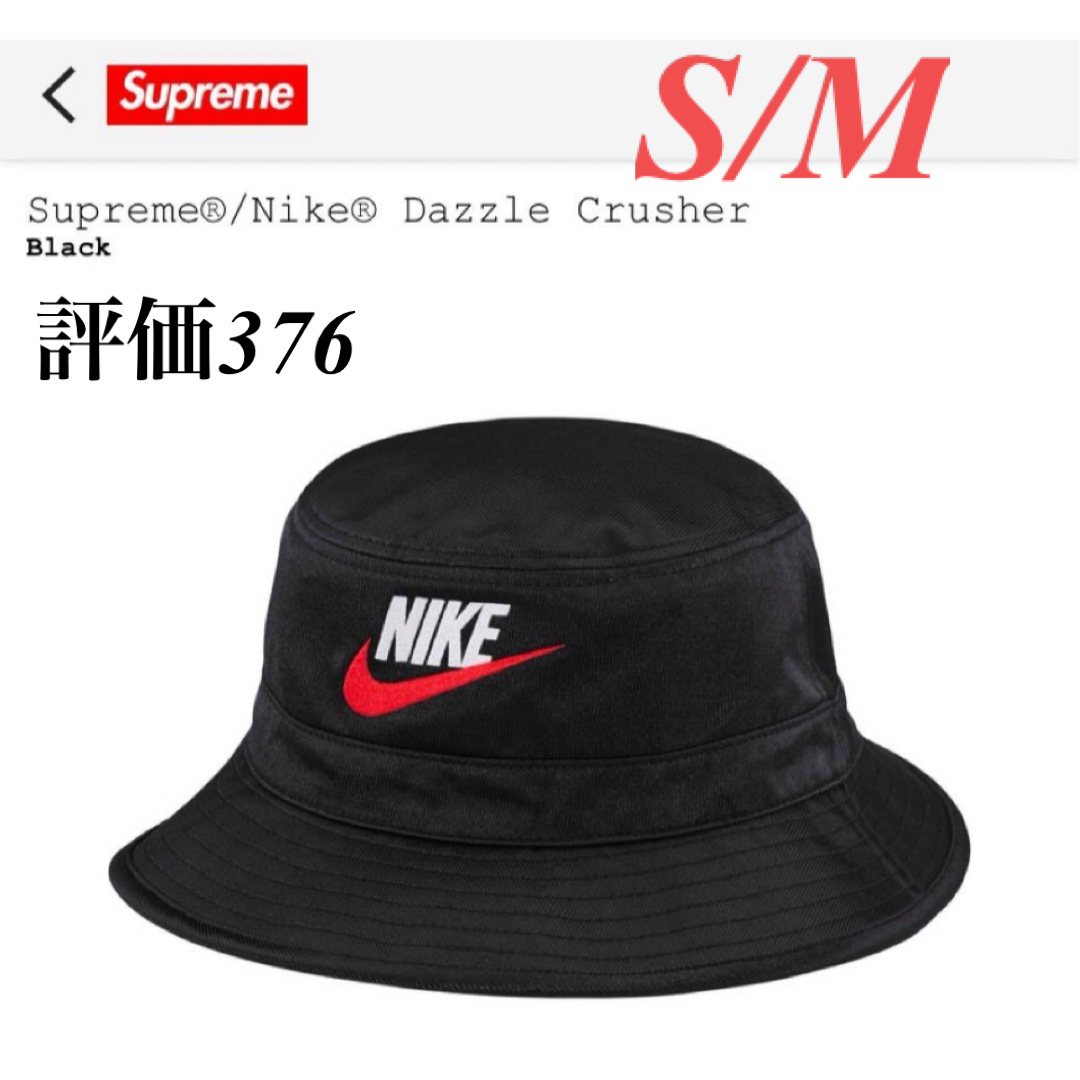 Supreme(シュプリーム)のSUPREME× nike  Dazzle Crusher BLACK S/M メンズの帽子(ハット)の商品写真