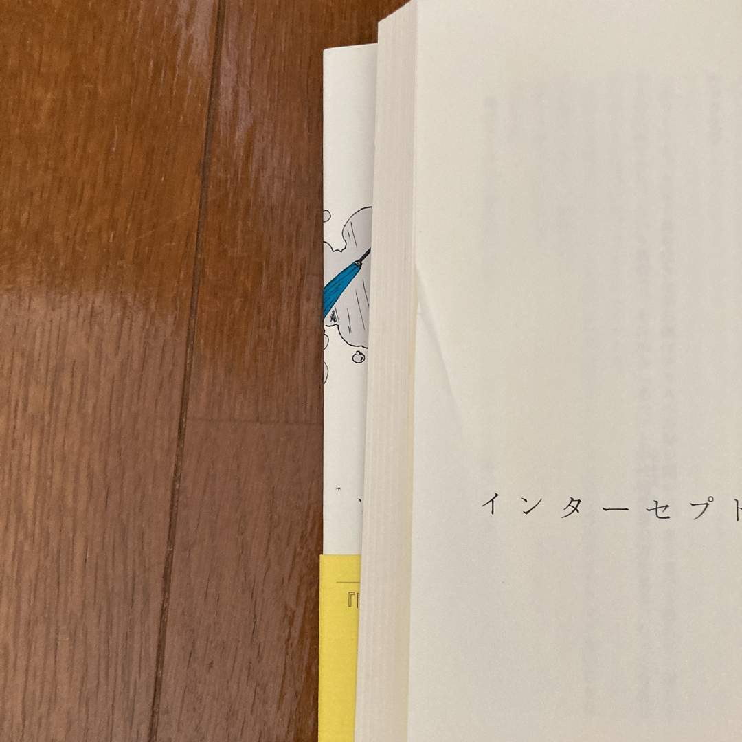 Johnny's(ジャニーズ)のドラマ化！傘をもたない蟻たちは加藤シゲアキ小説NEWS ピンクとグレー恋愛小説 エンタメ/ホビーの本(文学/小説)の商品写真