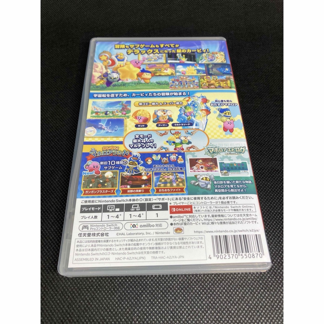 星のカービィ Wii デラックス　Switch エンタメ/ホビーのゲームソフト/ゲーム機本体(家庭用ゲームソフト)の商品写真