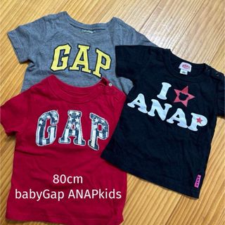 ベビーギャップ(babyGAP)の80cm Tシャツset(Ｔシャツ)