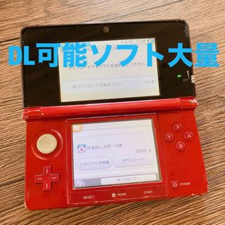 ニンテンドー3DS - 【ダウンロードソフトあり】ニンテンドー3DS  フレアレッド　ゲー厶機 任天堂