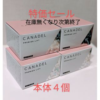 カナデル プレミアリフト(58g)(オールインワン化粧品)