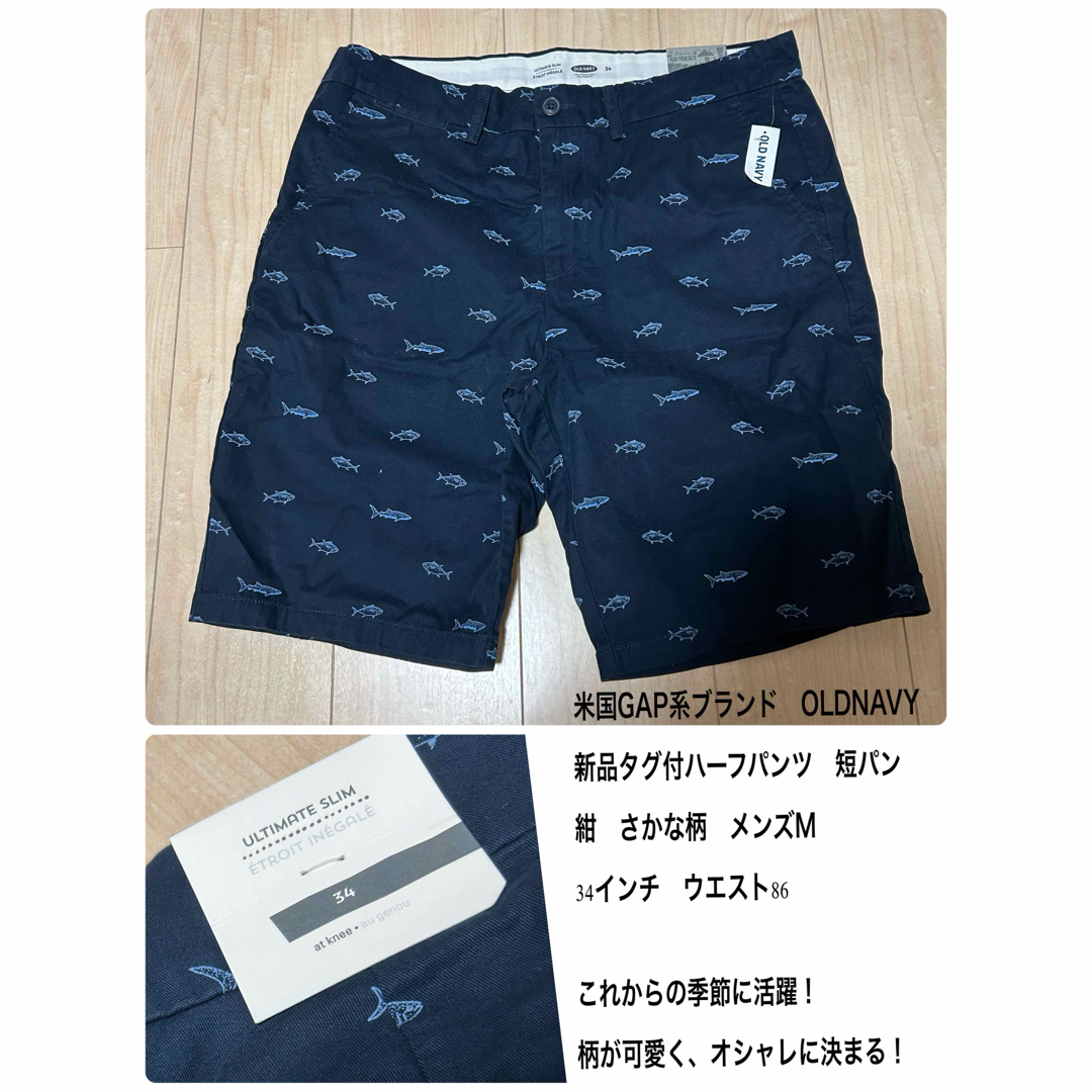 Old Navy(オールドネイビー)の新品　未使用　OLDNAVY ハーフパンツ 短パン　M  34　W 86 メンズのパンツ(ショートパンツ)の商品写真