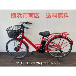 ブリヂストン(BRIDGESTONE)の横浜　現車確認可能　電動自転車　ブリヂストン 26インチ レッド(自転車本体)