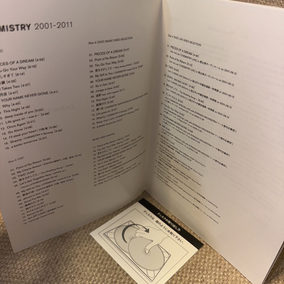 CHEMISTRY 2001-2011 初回生産限定盤（2CD＋2DVD） エンタメ/ホビーのCD(ポップス/ロック(邦楽))の商品写真