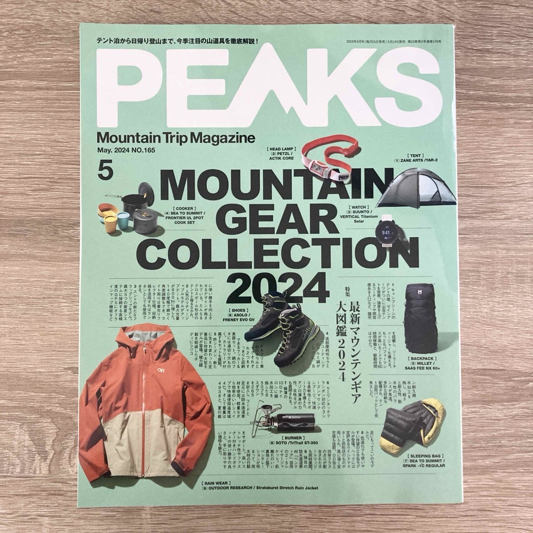 PEAKS (ピークス) 2024年 05月号 [雑誌] エンタメ/ホビーの雑誌(趣味/スポーツ)の商品写真