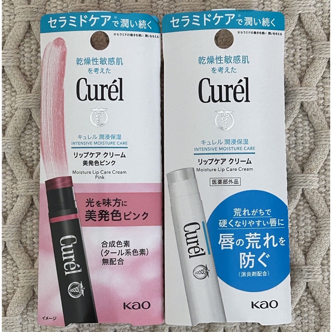 Curel(キュレル)のキュレル リップケアクリーム コスメ/美容のスキンケア/基礎化粧品(リップケア/リップクリーム)の商品写真