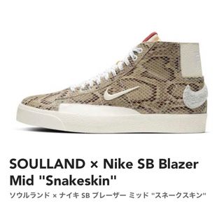 ナイキ(NIKE)のソウルランド × ナイキ SB ブレーザー ミッド "スネークスキン" 27㎝(スニーカー)