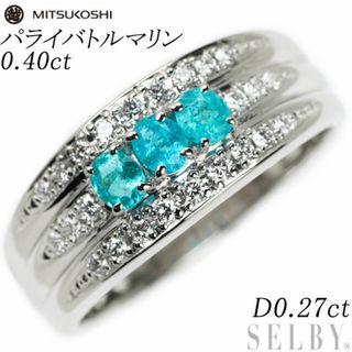 三越 Pt900 パライバトルマリン ダイヤ リング 0.40ct D0.27ct (リング(指輪))