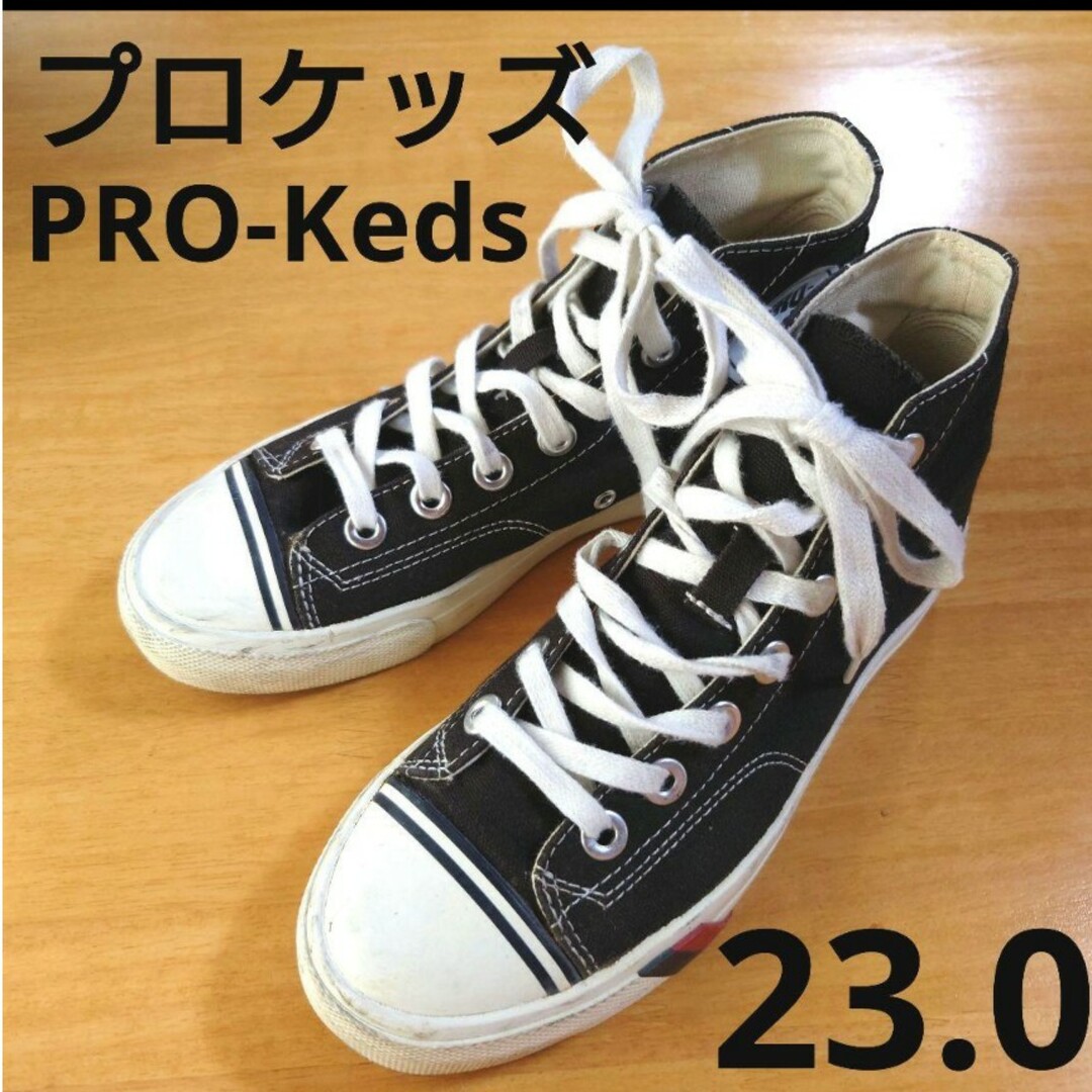 PRO-Keds(プロケッズ)のレディース キッズ プロケッズ ハイカット スニーカー 23.0 レディースの靴/シューズ(スニーカー)の商品写真