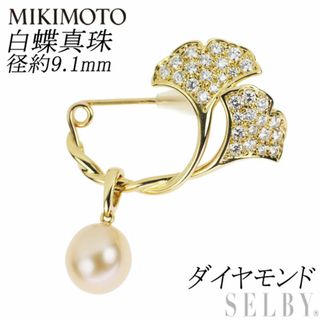 ミキモト(MIKIMOTO)のミキモト K18YG 白蝶真珠 ダイヤモンド ブローチ 径約9.1mm(ブローチ/コサージュ)