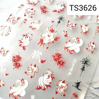 TS3626  5D立体　彼岸花と九尾狐ネイルシール(ネイル用品)