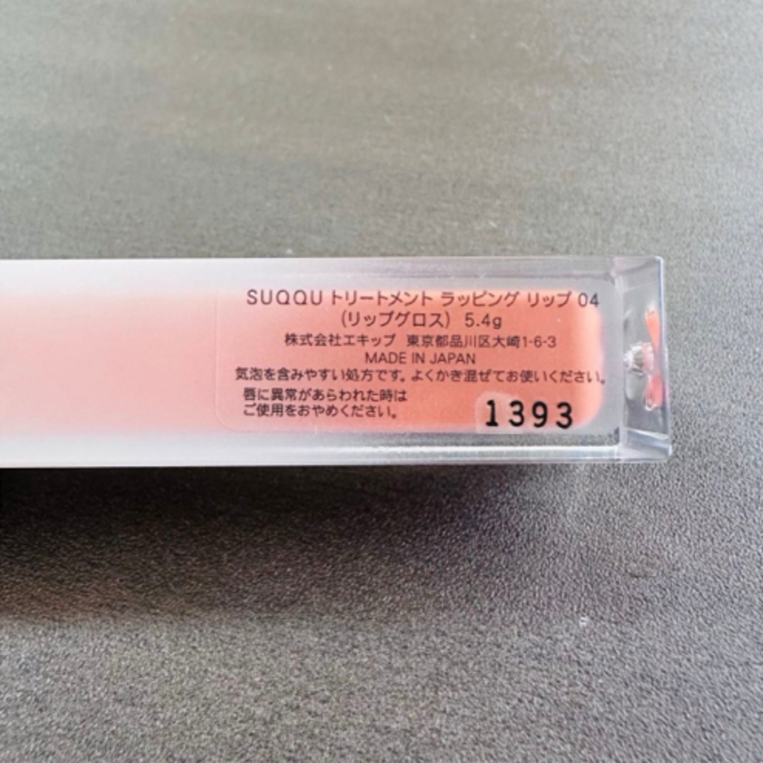 SUQQU(スック)のSUQQU トリートメント ラッピング リップ 04 艶煉瓦 コスメ/美容のベースメイク/化粧品(口紅)の商品写真