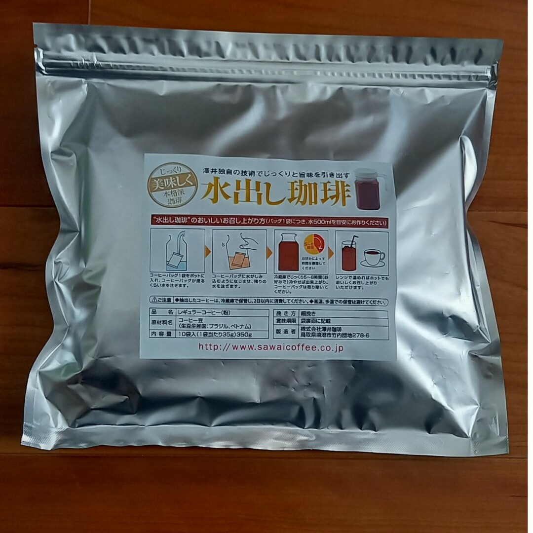 SAWAI COFFEE(サワイコーヒー)の澤井珈琲　サワイコーヒー　水出し　アイスコーヒー　コーヒー 食品/飲料/酒の飲料(コーヒー)の商品写真