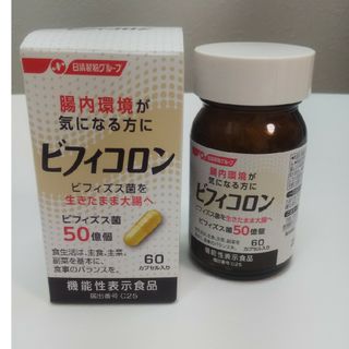 ディーエイチシー(DHC)の未開封 ビフィコロン 60粒 乳酸菌(日用品/生活雑貨)