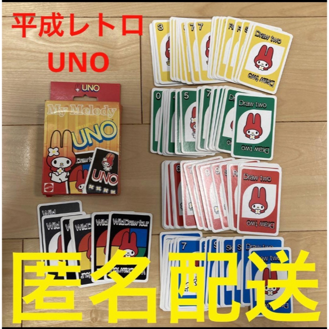 サンリオ(サンリオ)のマイメロディ　UNO カードゲーム　平成　レトロ　ウノ　サンリオ　希少　廃盤レア エンタメ/ホビーのテーブルゲーム/ホビー(トランプ/UNO)の商品写真