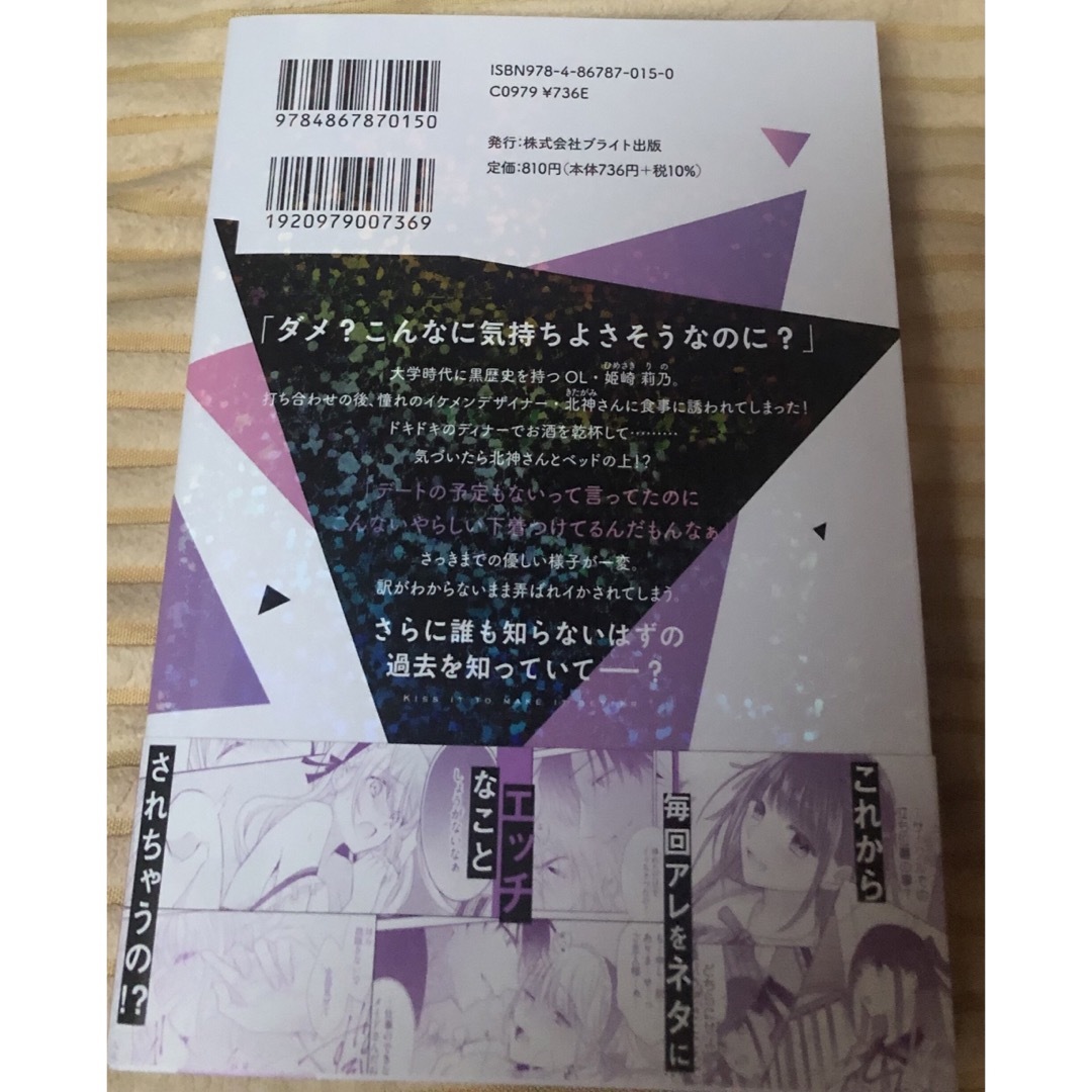 最新刊ペーパー付き、イタいのイタいの飛んでいけ、帯付き、卯月しお、ラブコフレ エンタメ/ホビーの漫画(その他)の商品写真