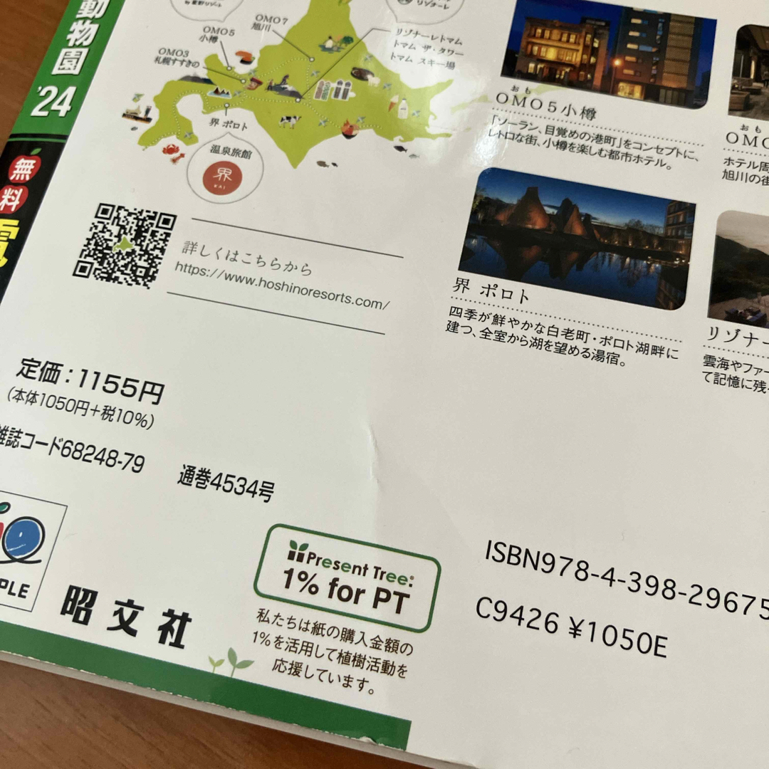 【ガイドブック】まっぷる札幌 エンタメ/ホビーの本(地図/旅行ガイド)の商品写真