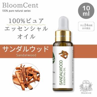 100% ピュア ナチュラル エッセンシャルオイル サンダルウッド 精油 アロマ(エッセンシャルオイル（精油）)