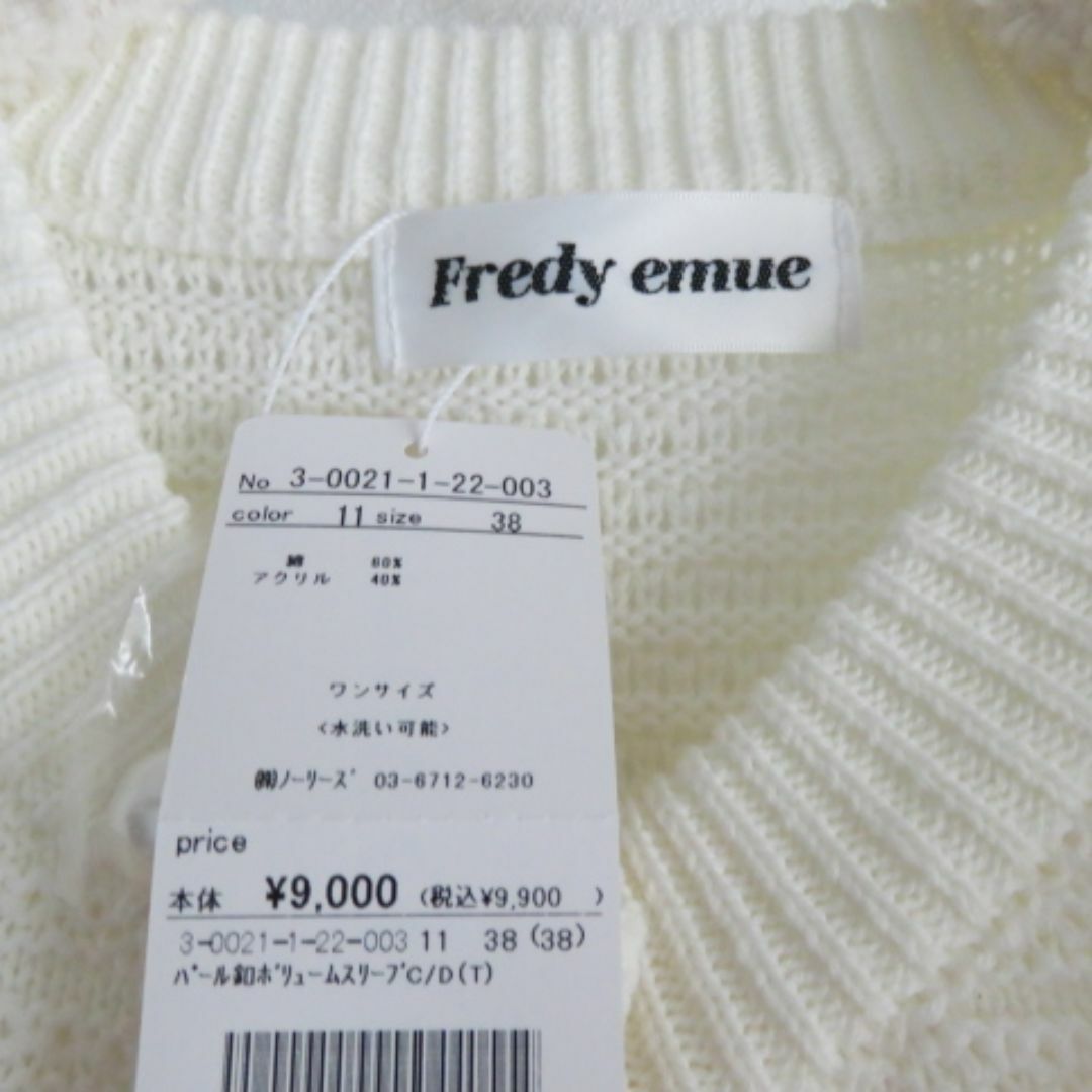 fredy emue(フレディエミュ)の新品 Fredy emue　フレディエミュ　パールボタン　ニットカーディガン レディースのトップス(カーディガン)の商品写真