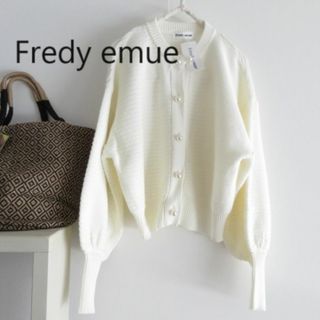 fredy emue - 新品 Fredy emue　フレディエミュ　パールボタン　ニットカーディガン