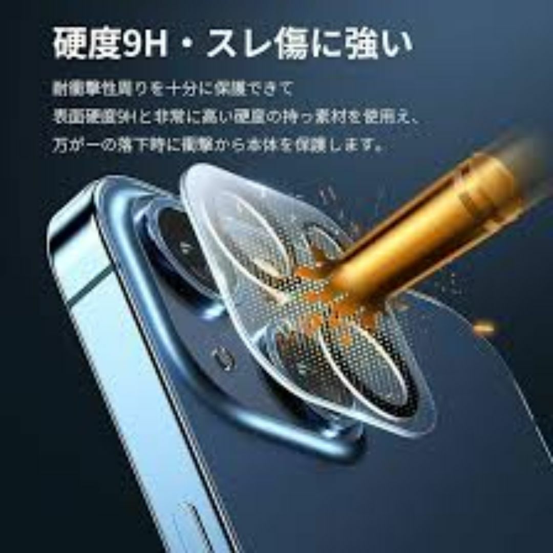 大特価 iPhone 14/14pro カメラカバー 2枚組 硬度９H スマホ/家電/カメラのスマホアクセサリー(保護フィルム)の商品写真